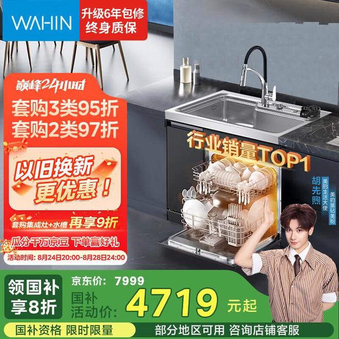 ：13套大容量洗碗机让生活更优雅麻将胡了app解放双手的厨房革命(图4)