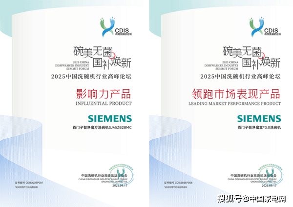 以“技术创新+用户培育”驱动洗碗机变革麻将胡了2模拟器站在爆发前夜博西家电(图3)