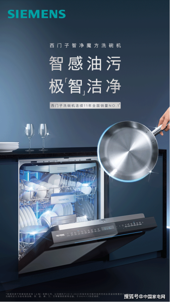 以“技术创新+用户培育”驱动洗碗机变革麻将胡了2模拟器站在爆发前夜博西家电(图2)