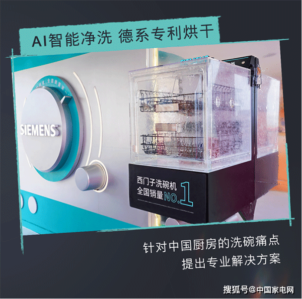 以“技术创新+用户培育”驱动洗碗机变革麻将胡了2模拟器站在爆发前夜博西家电(图4)